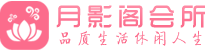 广州番禺区会所_广州番禺区会所大全_广州番禺区养生会所_水堡阁养生